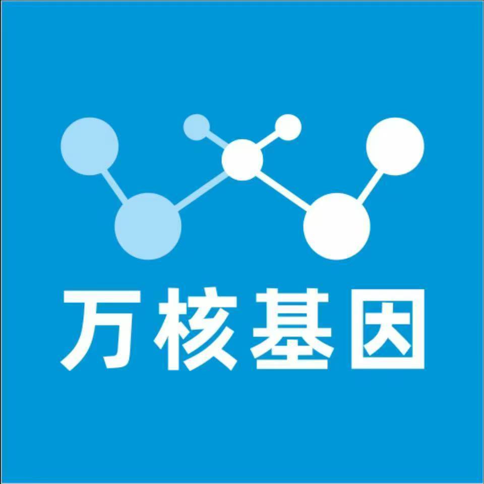内江隆昌万核基因亲子鉴定